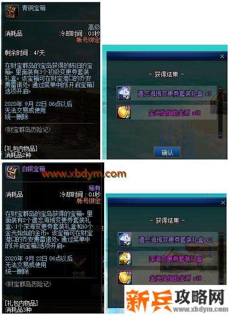 DNF财宝群岛历险记怎么玩 DNF财宝群岛历险记玩法攻略