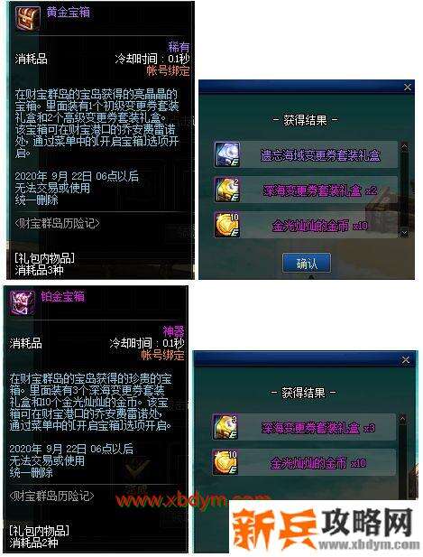 DNF财宝群岛历险记怎么玩 DNF财宝群岛历险记玩法攻略