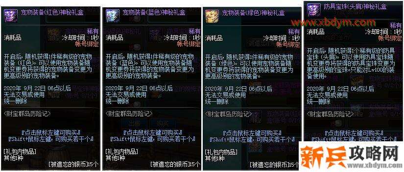 DNF财宝群岛历险记怎么玩 DNF财宝群岛历险记玩法攻略