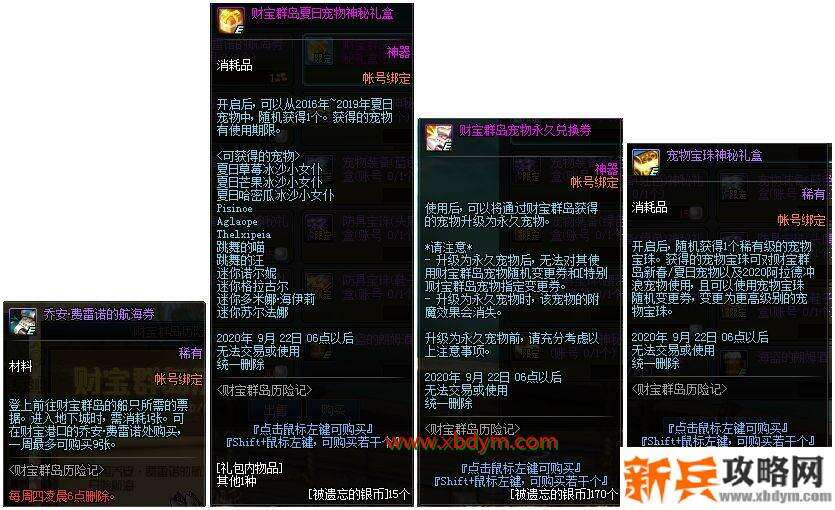 DNF财宝群岛历险记怎么玩 DNF财宝群岛历险记玩法攻略