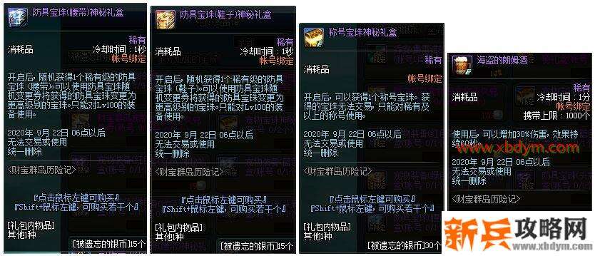 DNF财宝群岛历险记怎么玩 DNF财宝群岛历险记玩法攻略