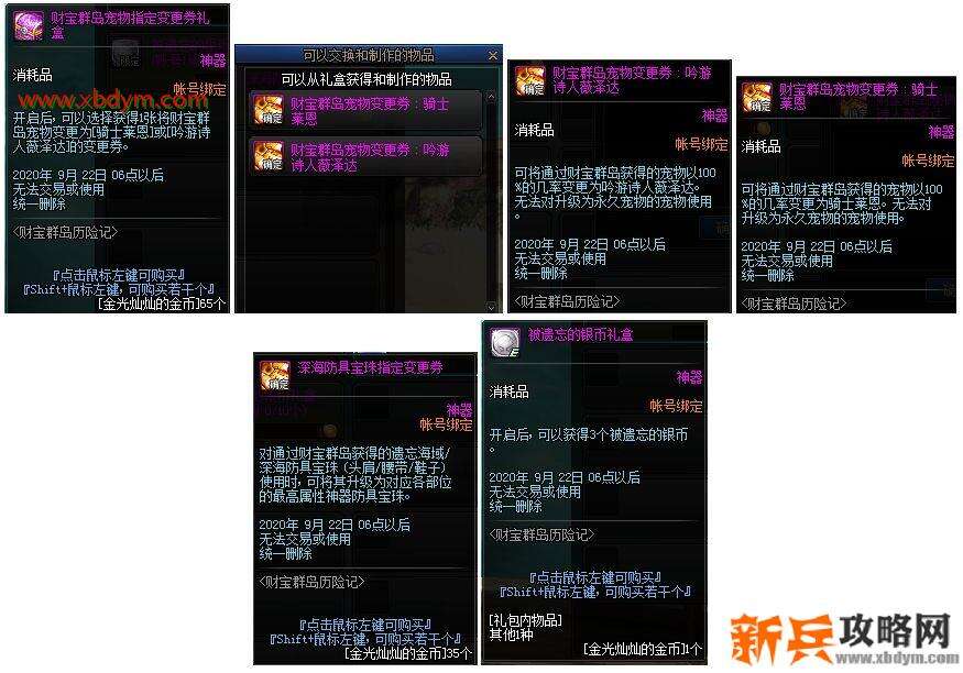 DNF财宝群岛历险记怎么玩 DNF财宝群岛历险记玩法攻略