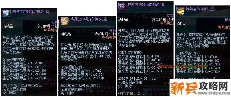 DNF财宝群岛历险记怎么玩 DNF财宝群岛历险记玩法攻略