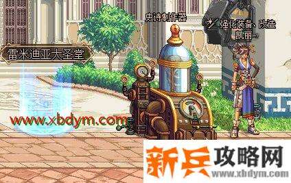 DNF从马杰洛处买时间引导石礼盒怎么完成 DNF从马杰洛处买时间引导石礼盒完成攻略