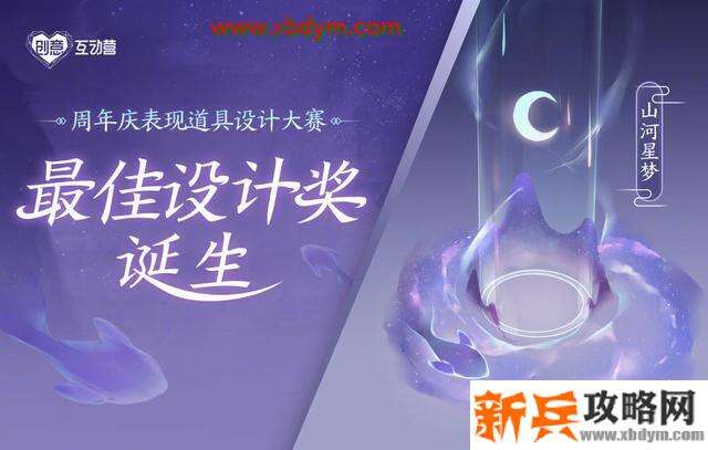 王者荣耀五周年回城特效是什么 王者荣耀五周年回城特效介绍