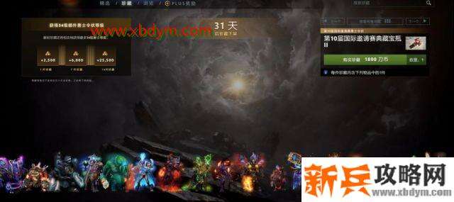 DOTA2Ti10典藏宝瓶2怎么样 DOTA2Ti10典藏宝瓶2展示
