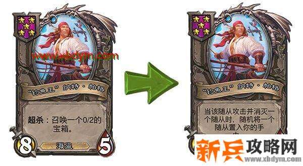 炉石传说18.0.2版本更新了什么 炉石传说18.0.2版本更新内容