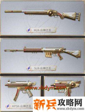 和平精英SS9赛季手册奖励有哪些 和平精英ss9赛季手册奖励套装一览