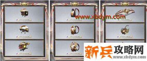 和平精英SS9赛季手册奖励有哪些 和平精英ss9赛季手册奖励套装一览