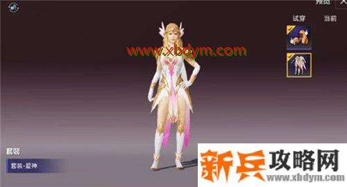 和平精英爱神套装怎么获得 和平精英爱神套装获得攻略