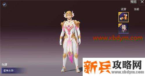 和平精英爱神套装怎么获得 和平精英爱神套装获得攻略