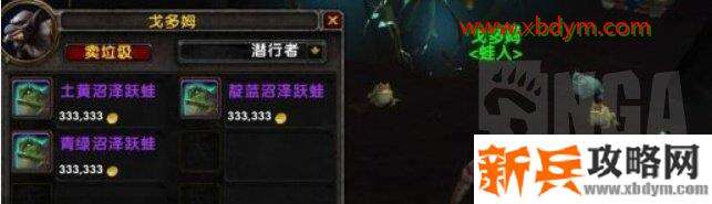 魔兽世界9.0蟾蜍坐骑怎么获得 魔兽世界暗影国度蟾蜍坐骑获得方法