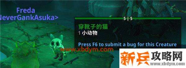 魔兽世界9.0亡命九条成就完成攻略 魔兽世界9.0玛卓克萨斯9只果冻猫位置