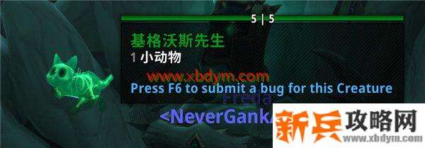 魔兽世界9.0亡命九条成就完成攻略 魔兽世界9.0玛卓克萨斯9只果冻猫位置