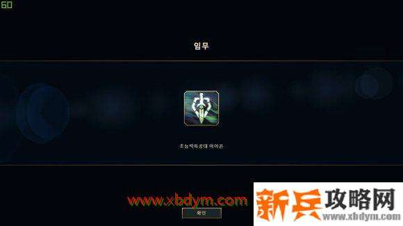 英雄联盟Samira表情隐藏任务完成方法 lol灵能特工隐藏任务完成方式