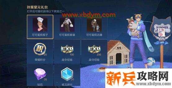 王者荣耀S16赛季战令礼包奖励有哪些 王者荣耀S16赛季战令礼包奖励内容