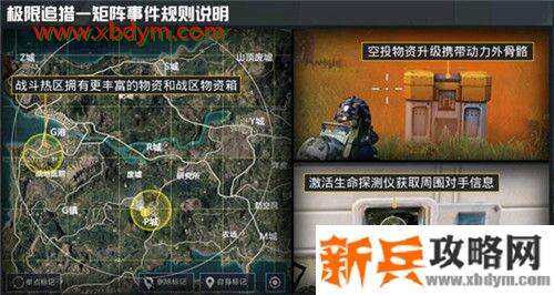 和平精英极限追猎模式怎么玩 和平精英极限追猎模式玩法介绍