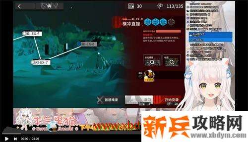 明日方舟RI-EX-8横冲直撞怎么打 明日方舟RI-EX-8横冲直撞通关打法攻略