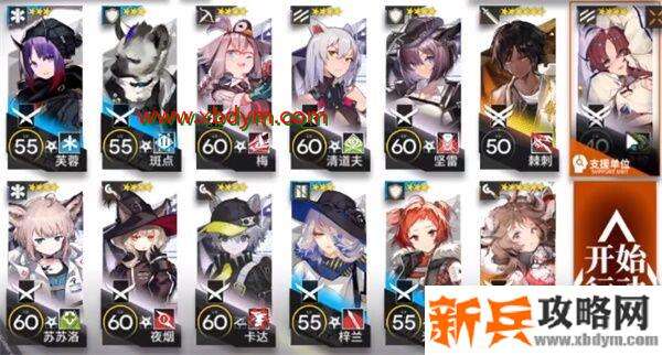 明日方舟RI-EX-8横冲直撞怎么打 明日方舟RI-EX-8横冲直撞通关打法攻略