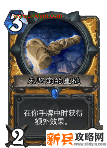 炉石传说未鉴定的战斗乱斗怎么玩 炉石传说乱斗未鉴定的战斗玩法攻略