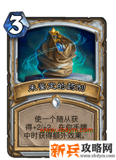 炉石传说未鉴定的战斗乱斗怎么玩 炉石传说乱斗未鉴定的战斗玩法攻略