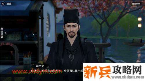 天涯明月刀手游子非鱼奇遇怎么做 天涯明月刀手游奇遇任务子非鱼完成攻略