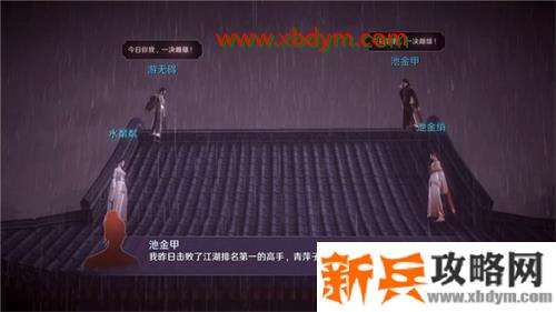 天涯明月刀手游子非鱼奇遇怎么做 天涯明月刀手游奇遇任务子非鱼完成攻略