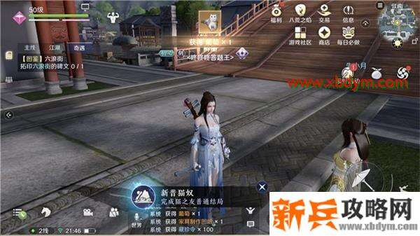 天涯明月刀手游猫之友奇遇怎么做 天涯明月刀手游奇遇任务猫之友完成攻略