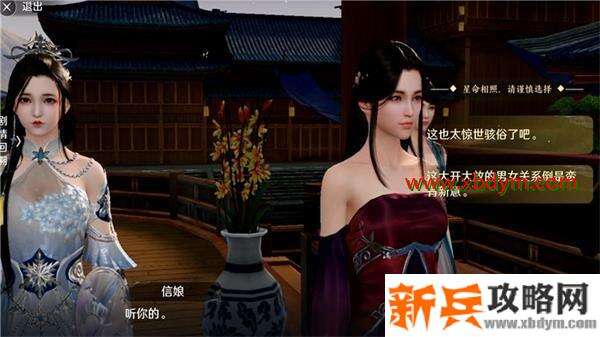 天涯明月刀手游信娘的心意奇遇怎么做 天涯明月刀手游奇遇任务信娘的心意完成攻略