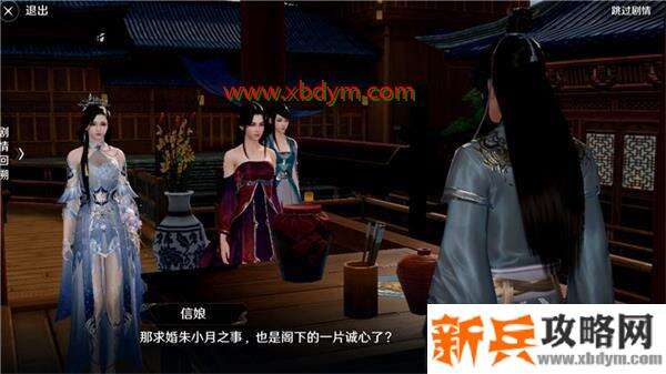 天涯明月刀手游信娘的心意奇遇怎么做 天涯明月刀手游奇遇任务信娘的心意完成攻略