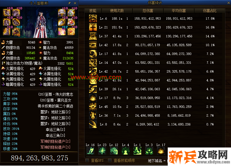 DNF炎御裁决者希洛克史诗装备怎么搭配 DNF炎御裁决者希洛克史诗装备搭配攻略