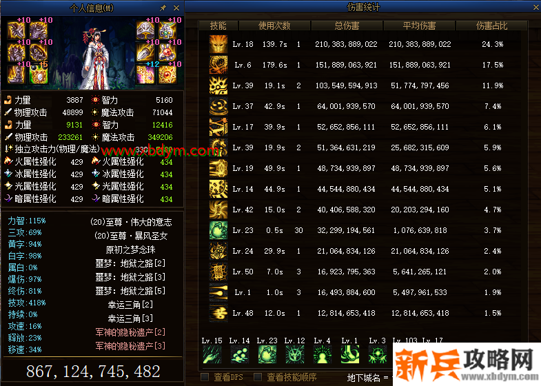 DNF神龙天女希洛克史诗装备搭配攻略 DNF神龙天女希洛克史诗武器装备推荐