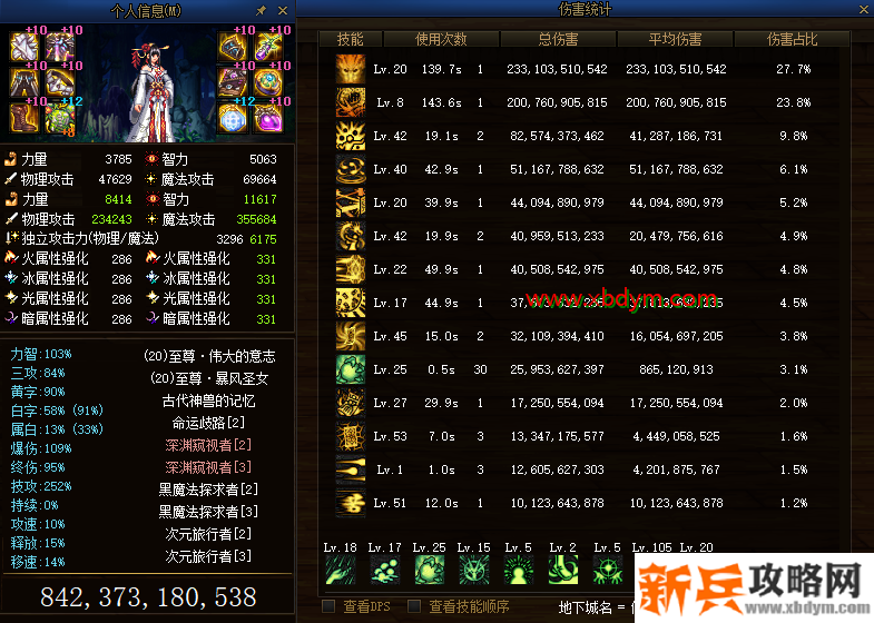 DNF神龙天女希洛克史诗装备搭配攻略 DNF神龙天女希洛克史诗武器装备推荐