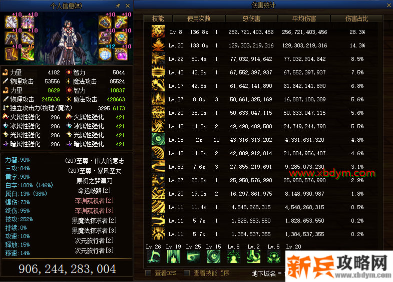 DNF救世主希洛克史诗装备搭配攻略 DNF救世主希洛克史诗武器装备推荐