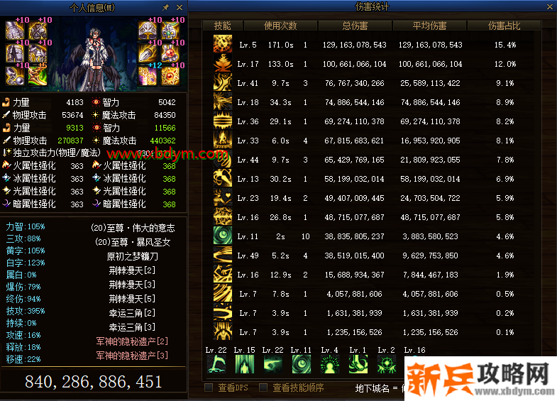 DNF救世主希洛克史诗装备搭配攻略 DNF救世主希洛克史诗武器装备推荐