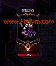 DNF噩梦之夜地下城怎么通关 DNF希洛克团本噩梦之夜地下城通关攻略