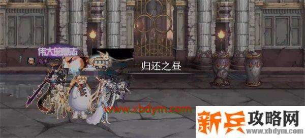 DNF归还之昼地下城怎么通关 DNF希洛克团本归还之昼地下城通关攻略