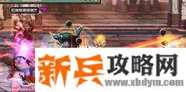 DNF归还之昼地下城怎么通关 DNF希洛克团本归还之昼地下城通关攻略