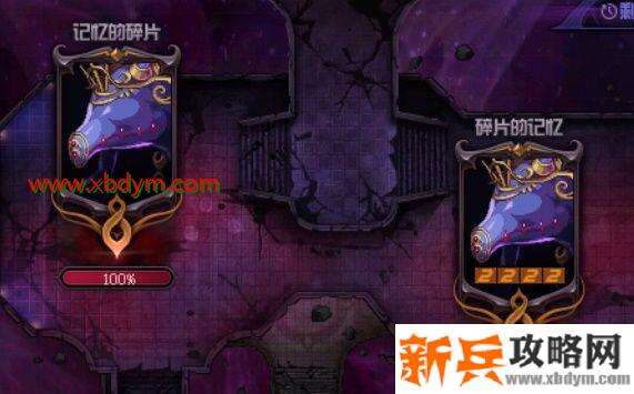 DNF记忆的碎片/碎片的记忆地下城怎么通关 DNF希洛克团本记忆的碎片/碎片的记忆地下城通关攻略