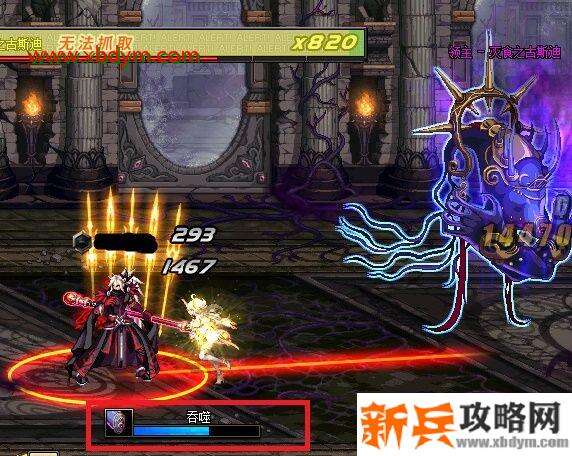 DNF记忆的碎片/碎片的记忆地下城怎么通关 DNF希洛克团本记忆的碎片/碎片的记忆地下城通关攻略