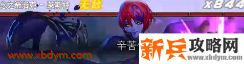 DNF无念之希洛克莱斯特怎么打 DNF希洛克团本无念之希洛克莱斯特打法攻略