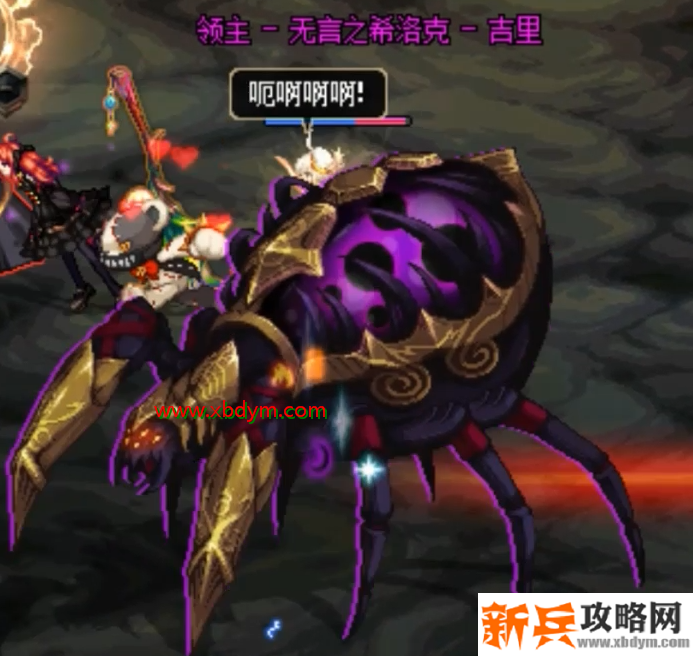 DNF无言之希洛克吉里怎么打 DNF希洛克团本无言之希洛克吉里打法攻略