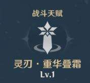 原神重云怎么玩 原神重云玩法攻略