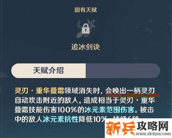 原神重云怎么玩 原神重云玩法攻略