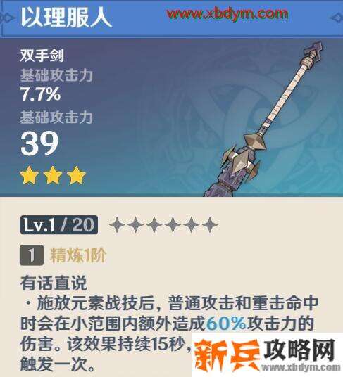 原神重云怎么玩 原神重云玩法攻略