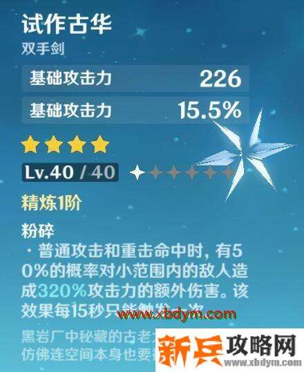 原神重云怎么玩 原神重云玩法攻略