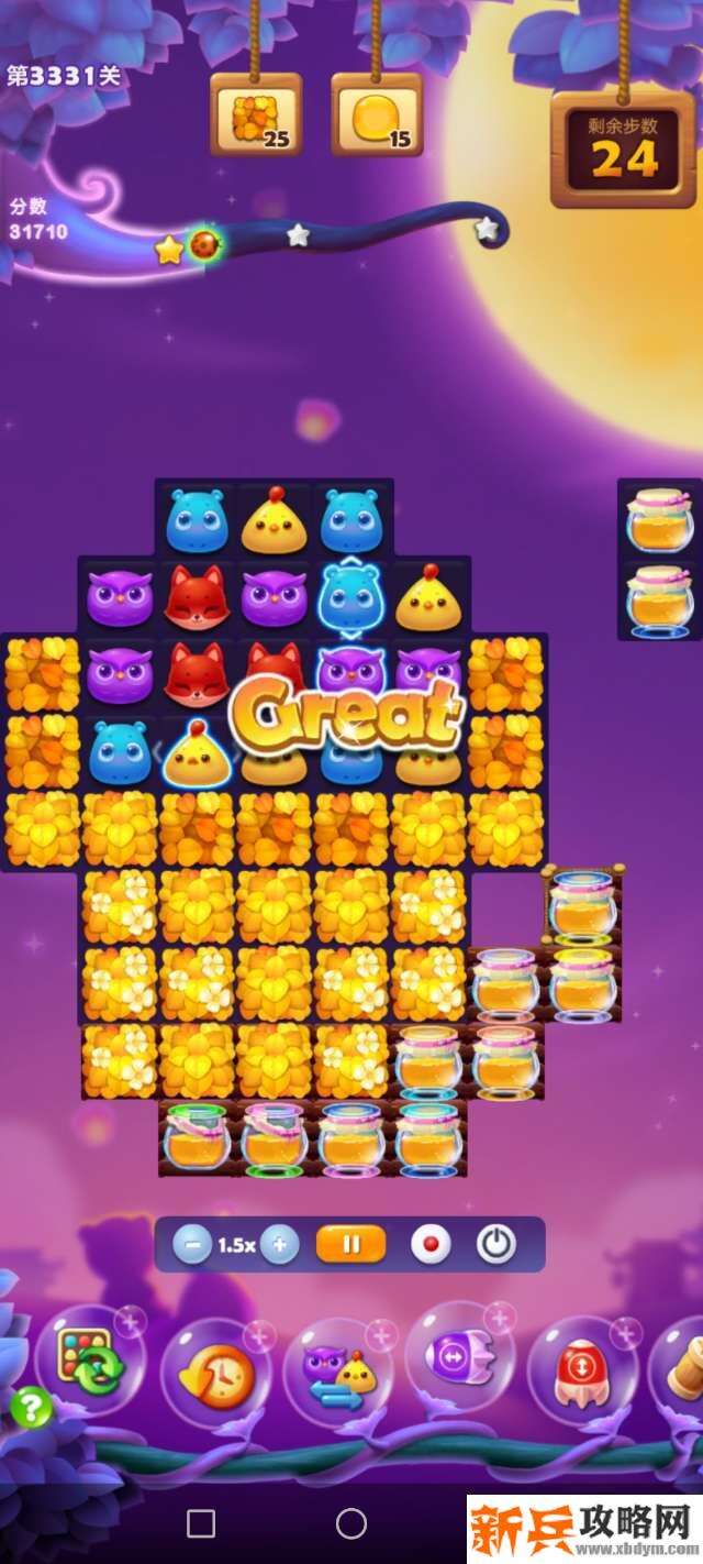 开心消消乐3331关怎么过？ 开心消消乐3331关图文攻略