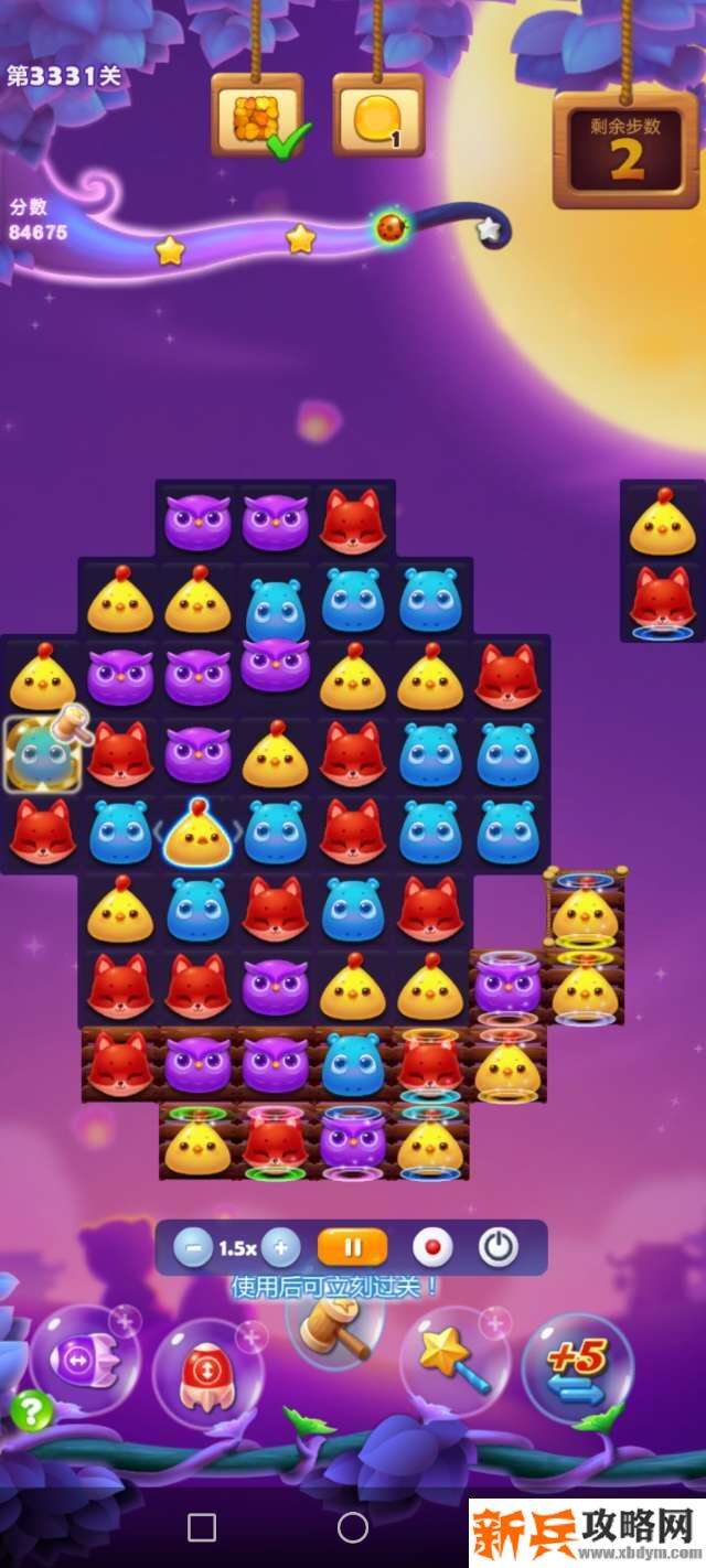 开心消消乐3331关怎么过？ 开心消消乐3331关图文攻略