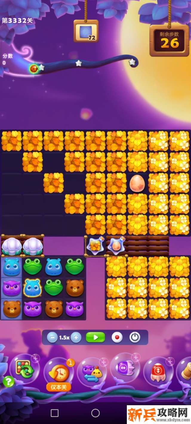 开心消消乐第3332关怎么过？ 开心消消乐第3332关图文攻略