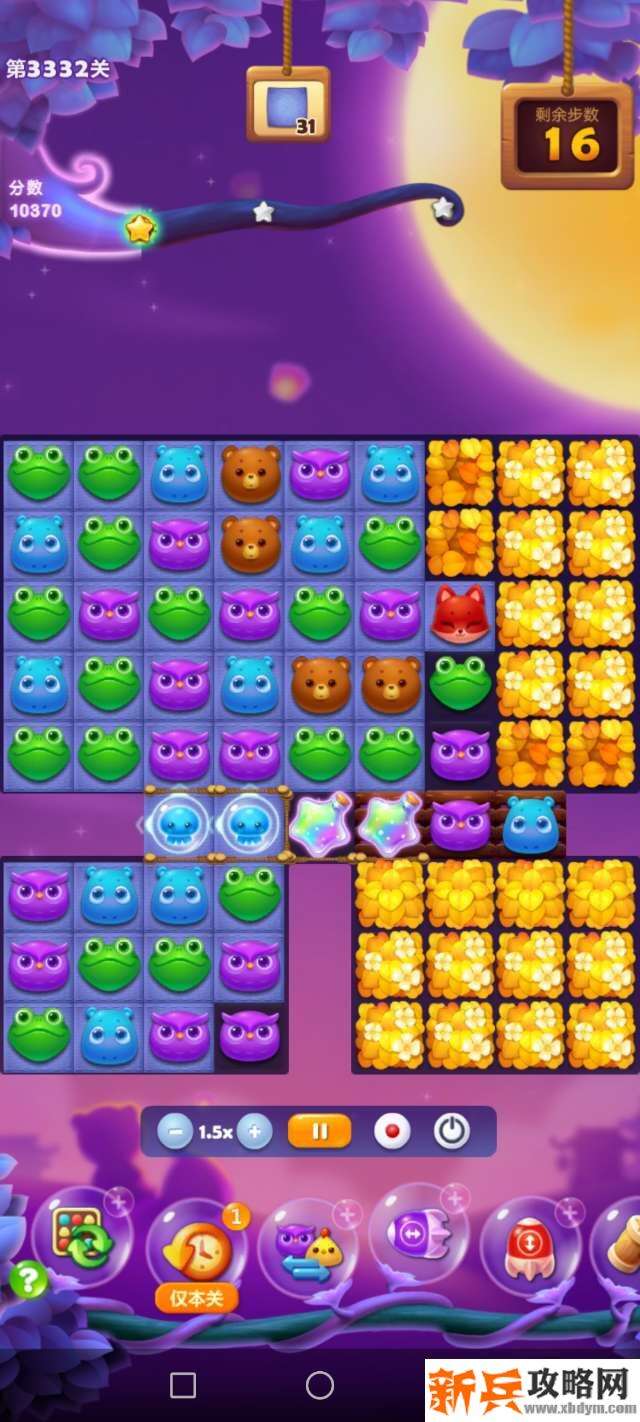 开心消消乐第3332关怎么过？ 开心消消乐第3332关图文攻略